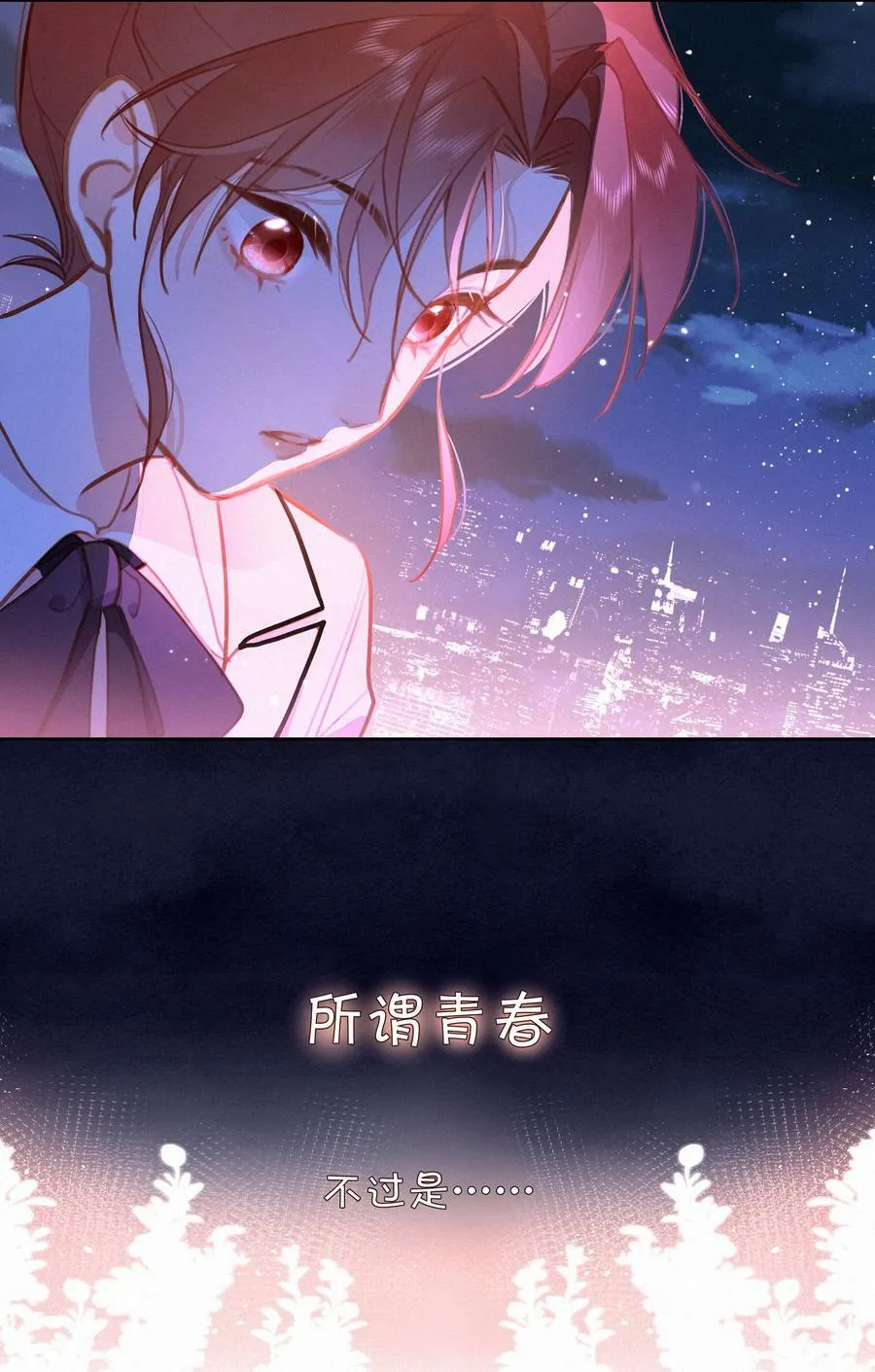 058 爱情or友情41