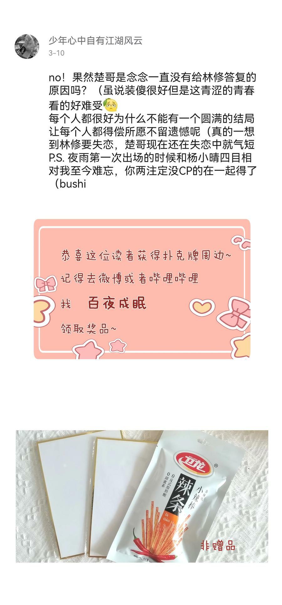 060 哈姆雷特 下 【你若安好，便是晴天】47