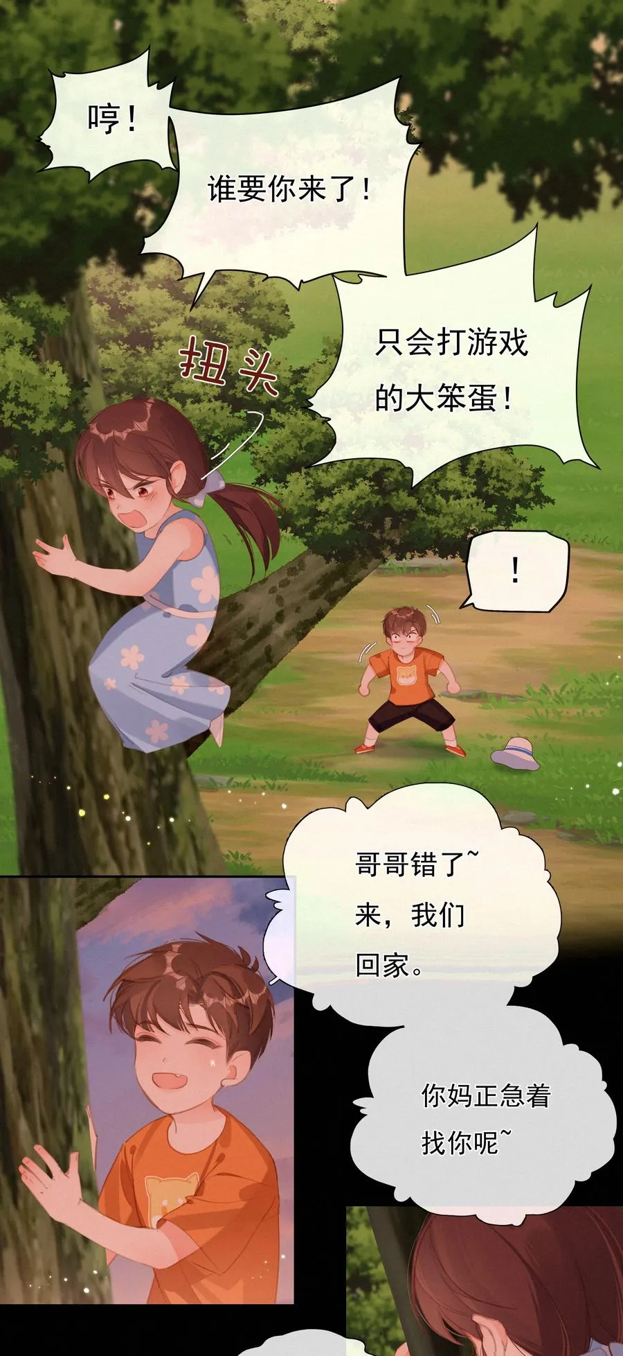 033 兄妹限定1