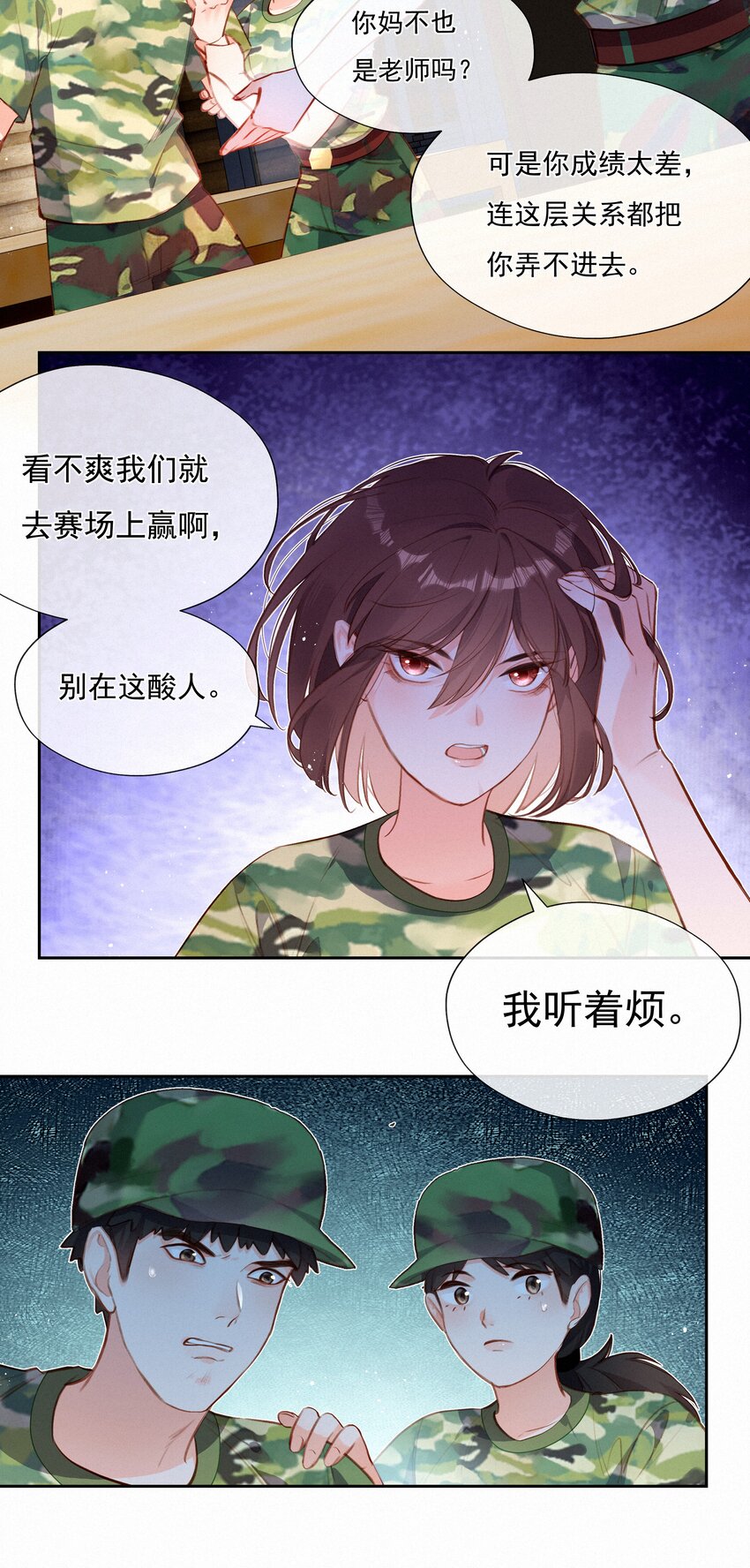 020 其实我在乎11