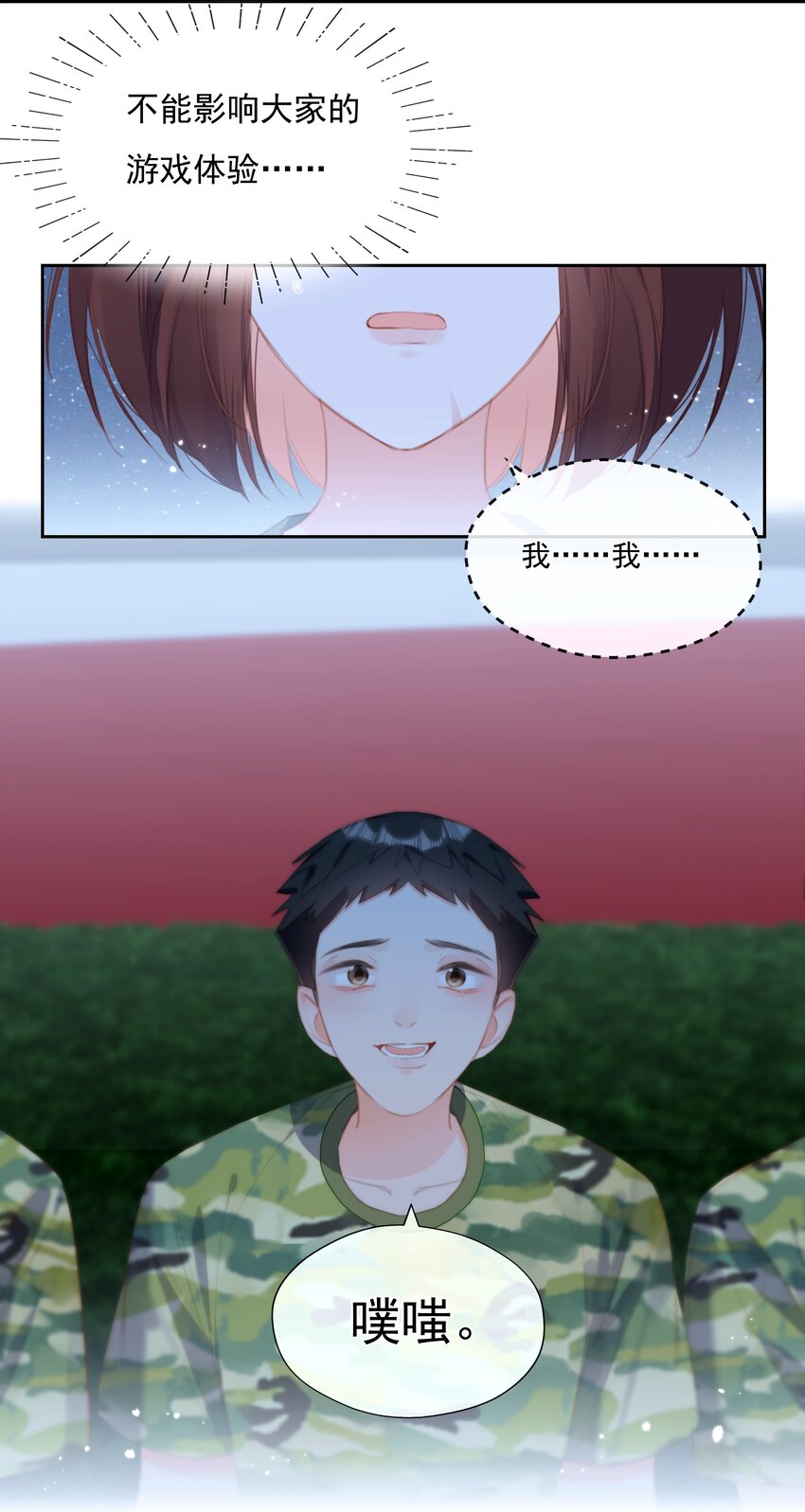 031 再见，军训2