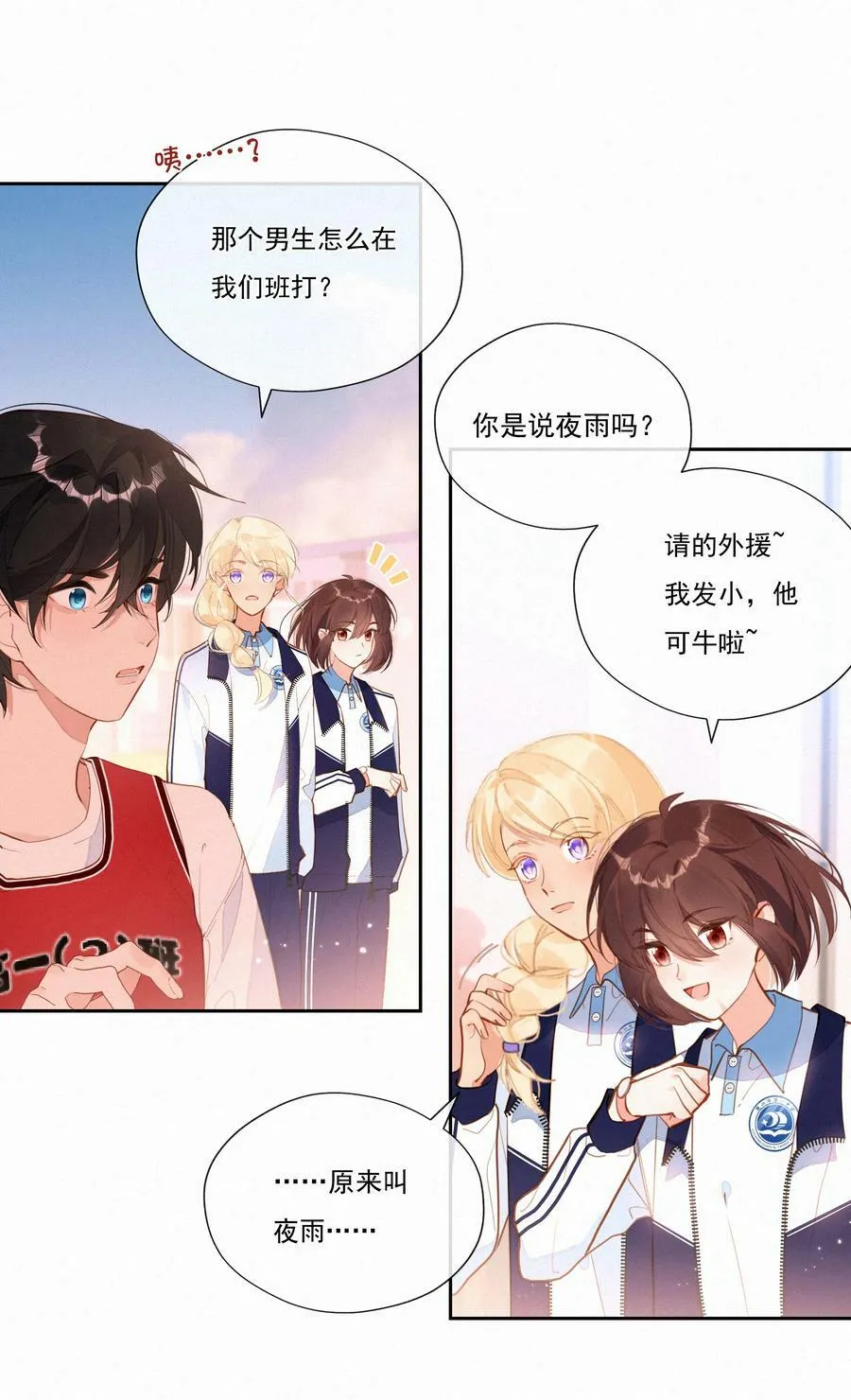 056 教练，我想打篮球8