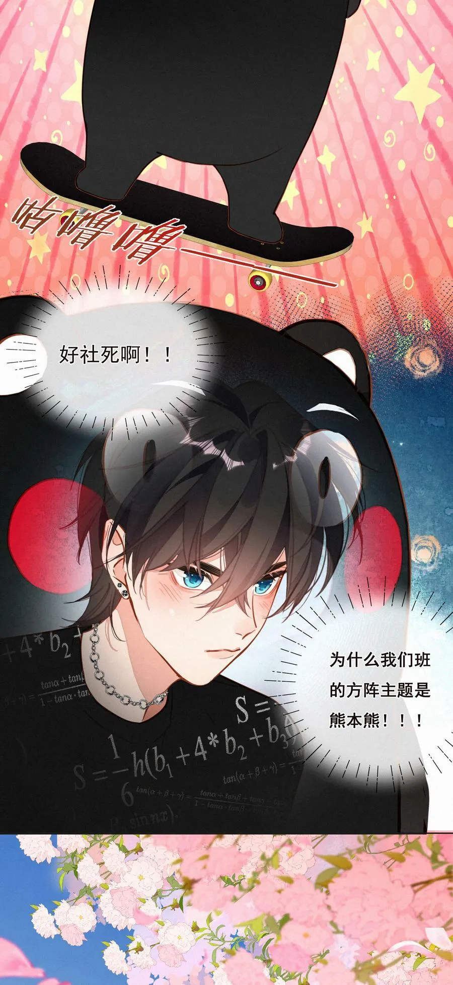 058 爱情or友情13
