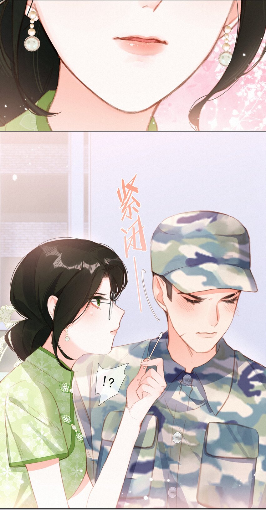 023 第一次心动始于脸红29