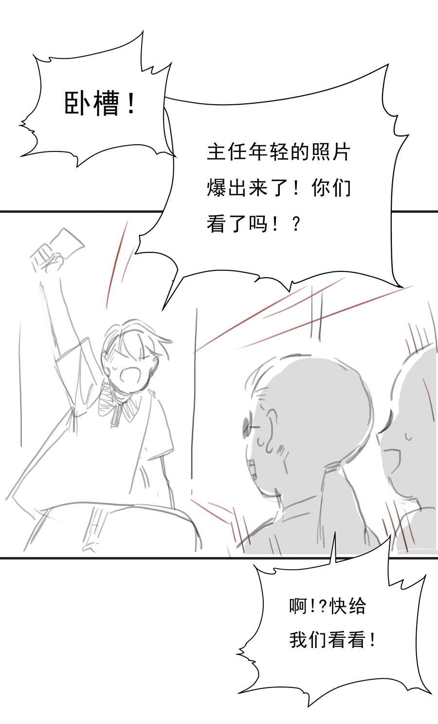 番外篇 路人尼美观察笔记43