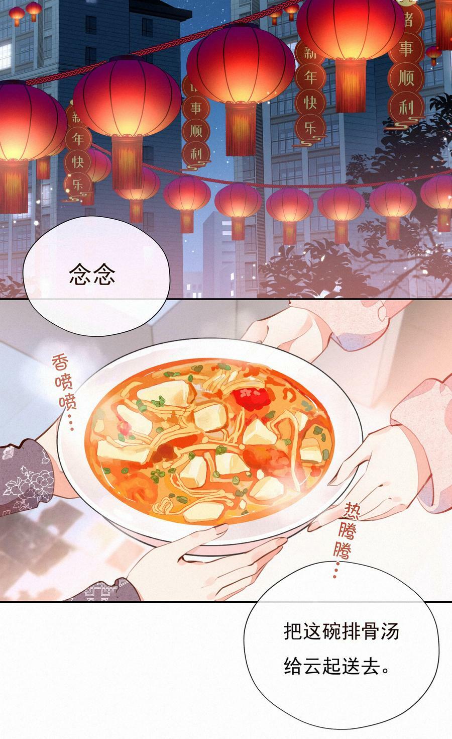 062 告白吧，在初雪的那天1