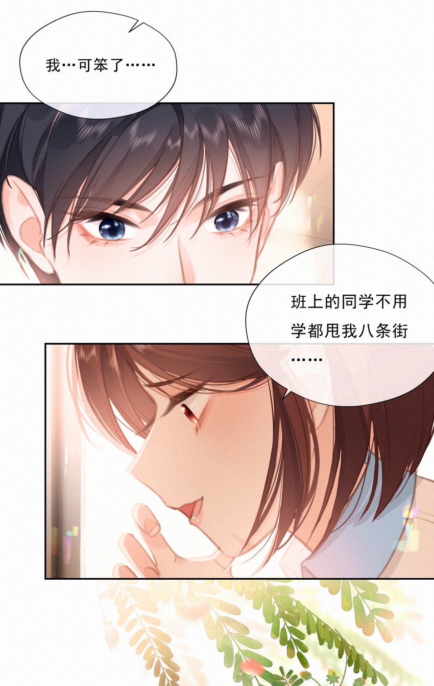 042 不完美的我们40