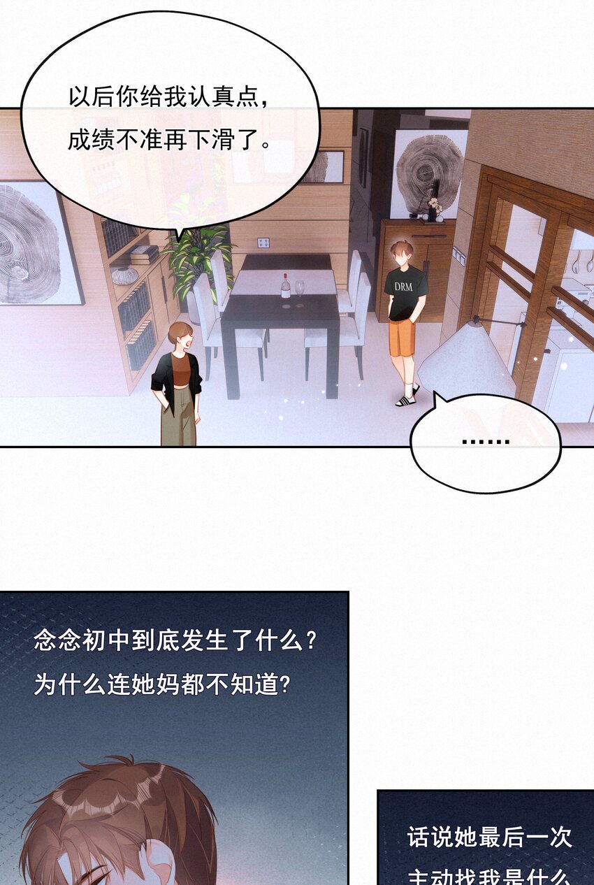 034 共度一夜2