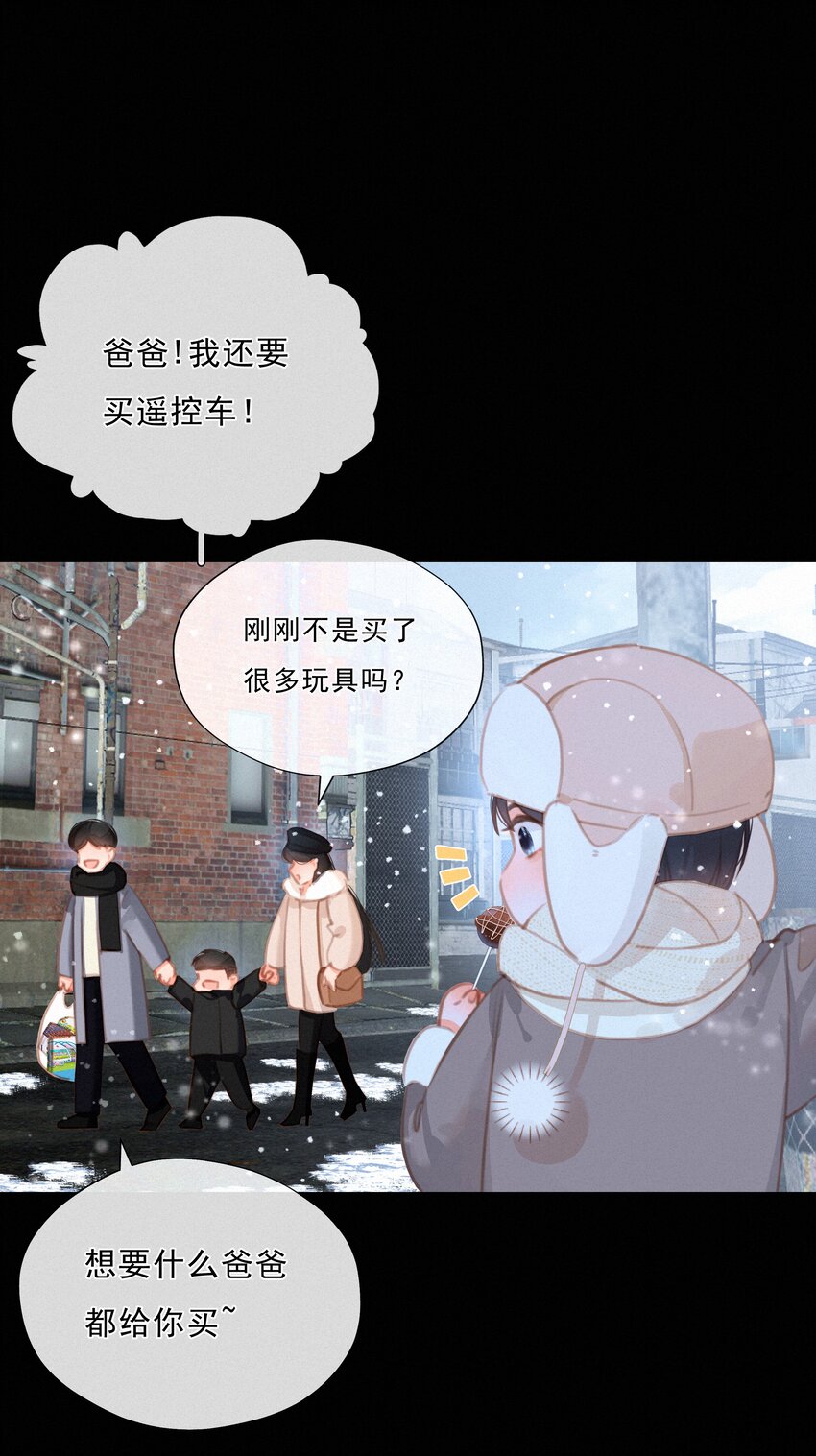 043 以爱之名21