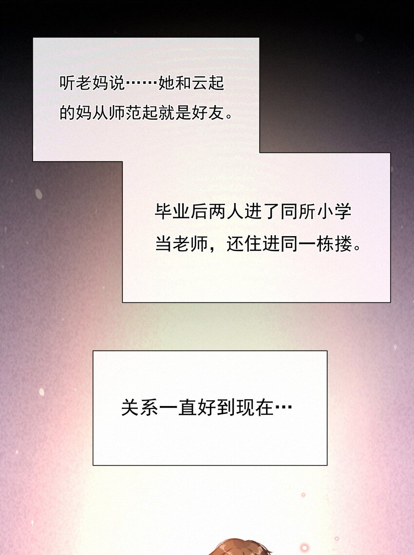 032 青梅竹马7
