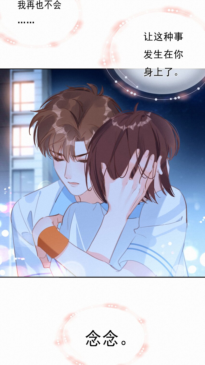 042 不完美的我们5