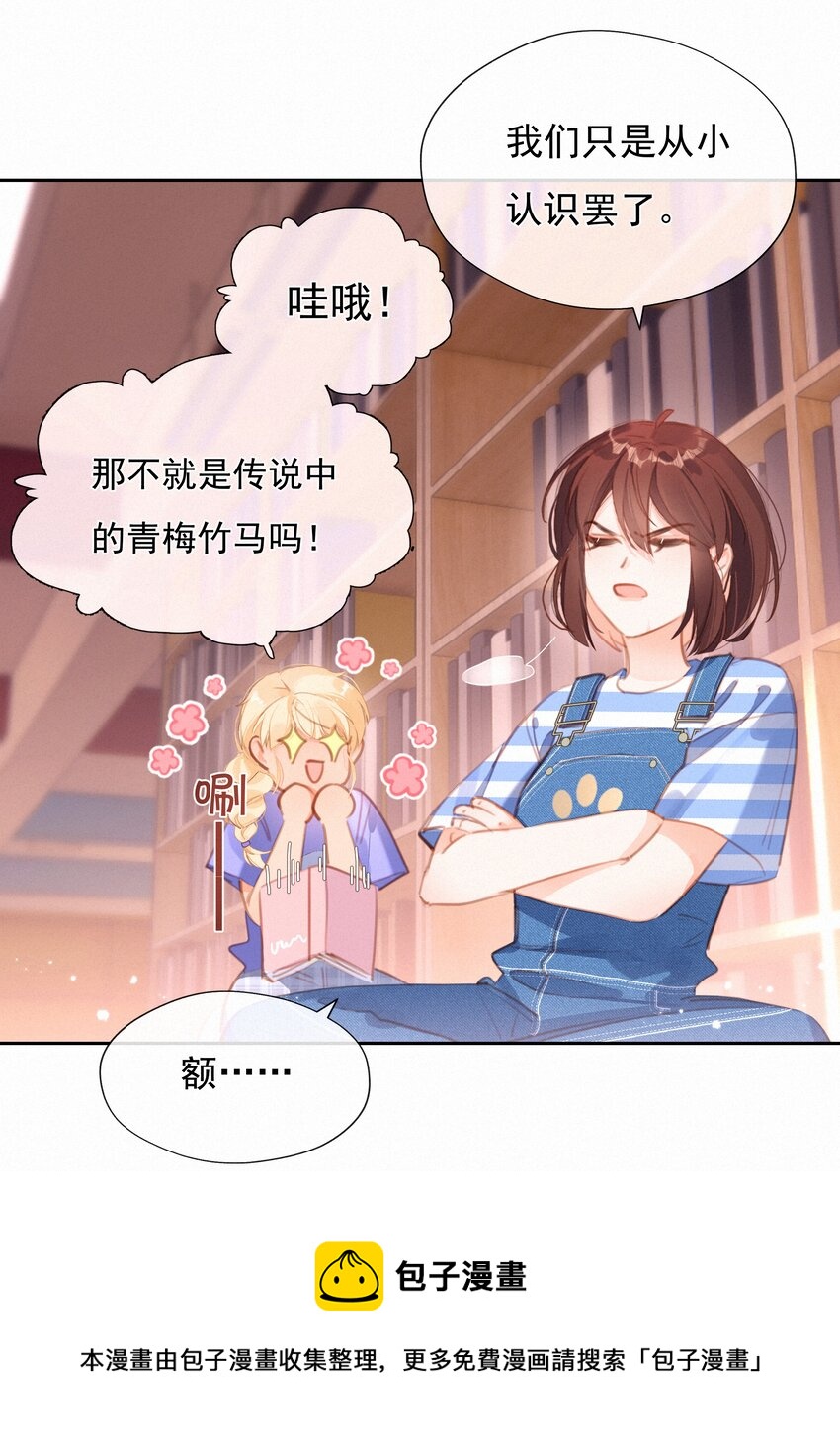 032 青梅竹马4