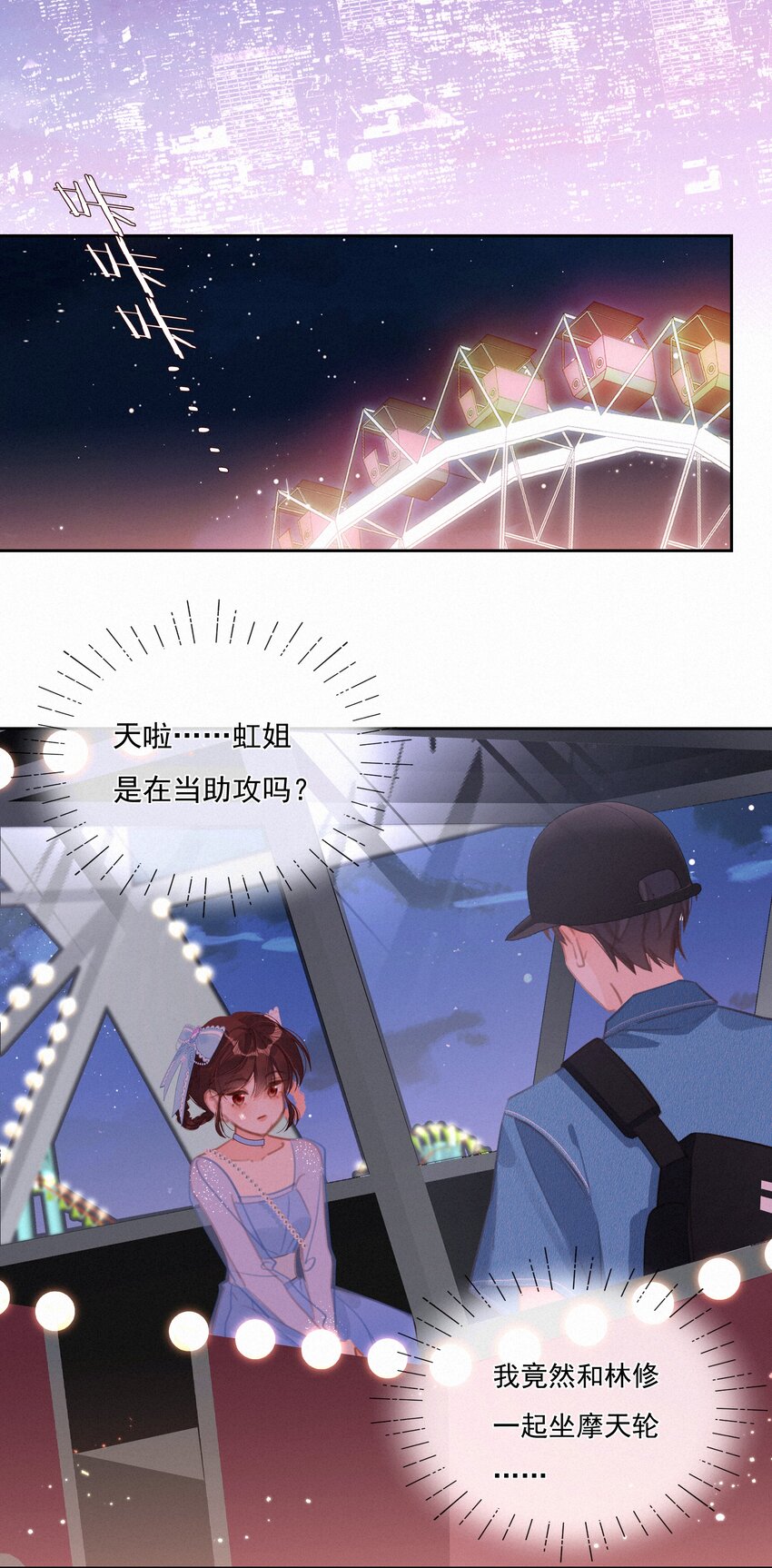 053 所谓暗恋17