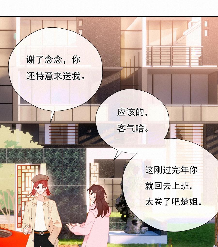 066 什么才算是非常喜欢？19