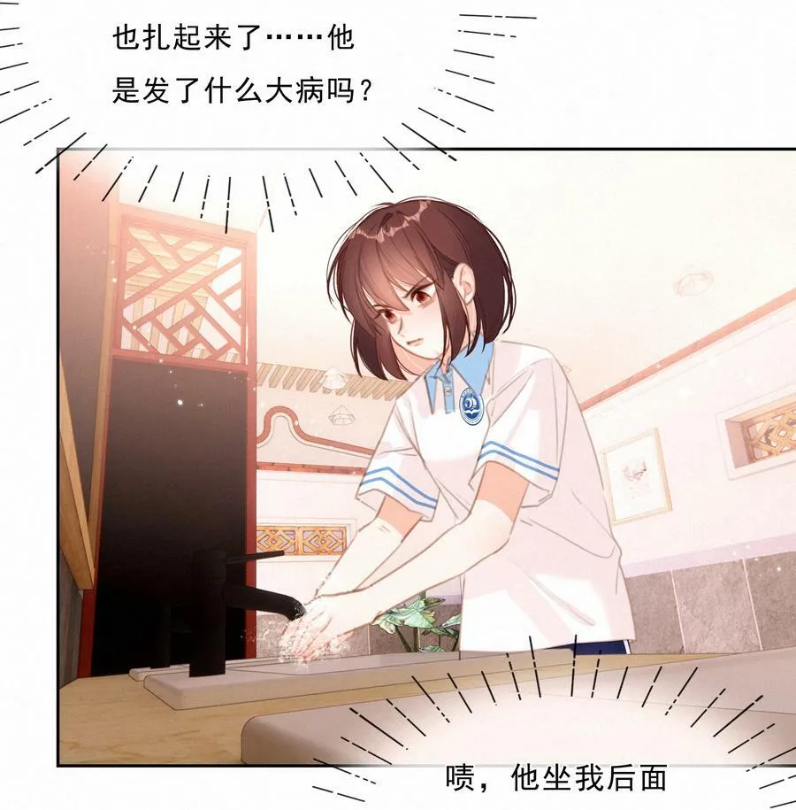 049 当校园漫真的开始讲学习20