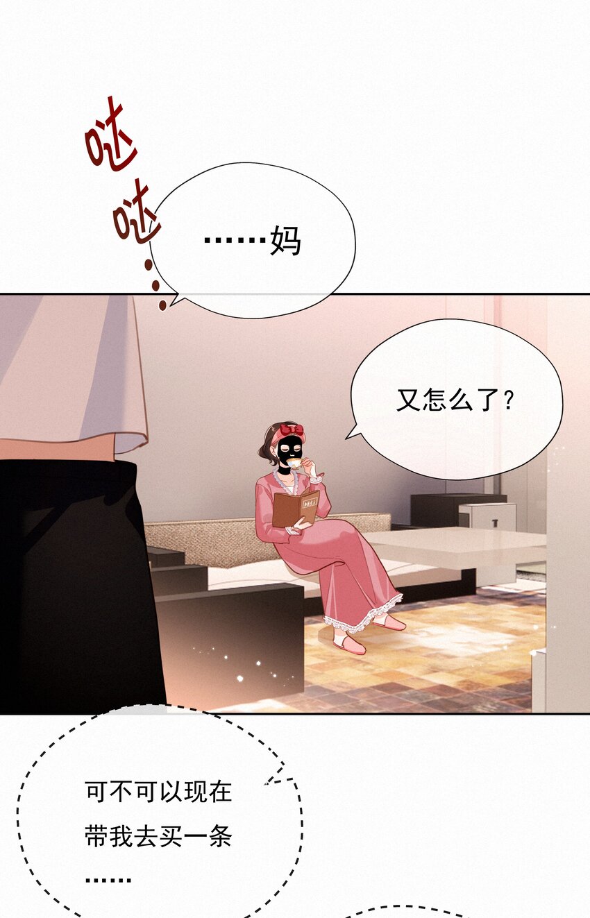 051 想见你11
