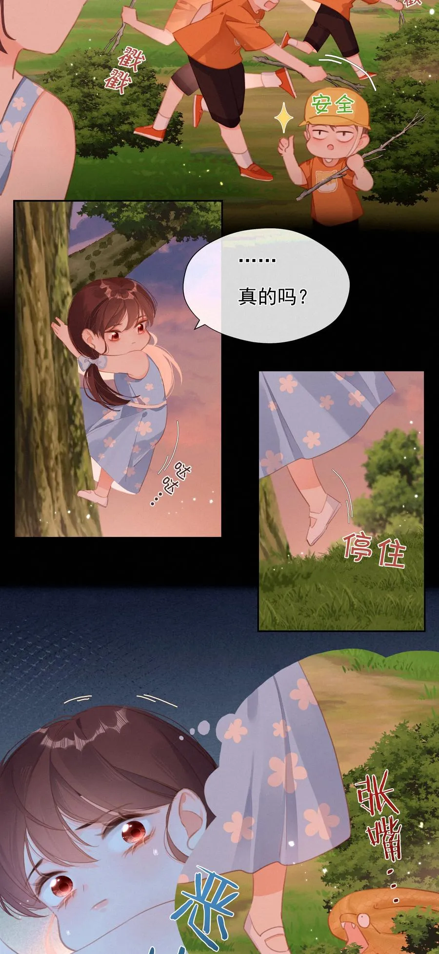 033 兄妹限定3