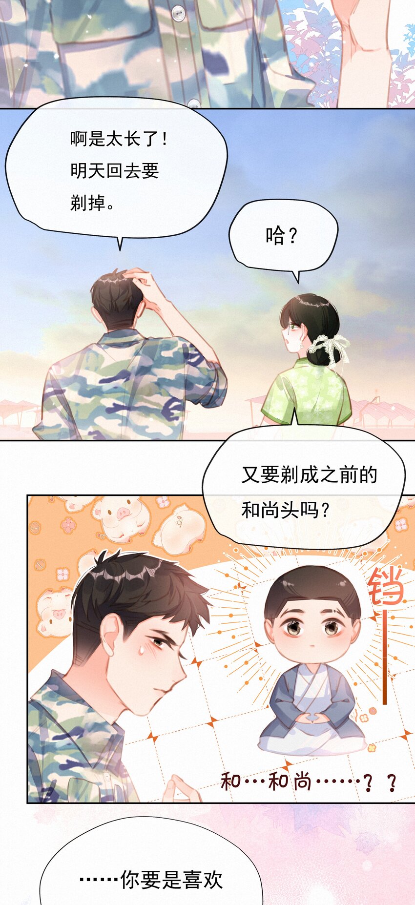 030 眷恋你的温柔13