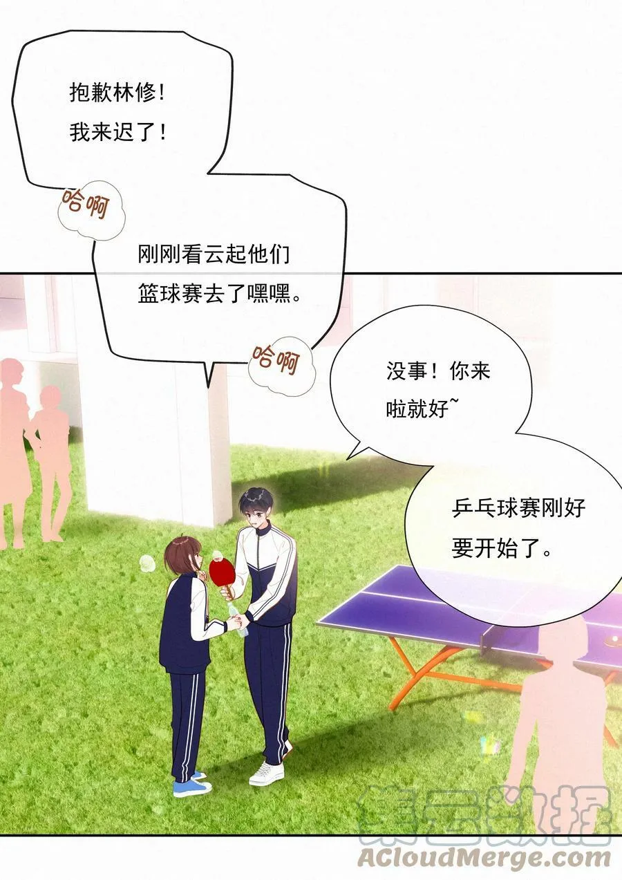 056 教练，我想打篮球12