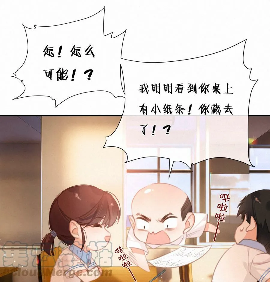 050 致疯批的你9