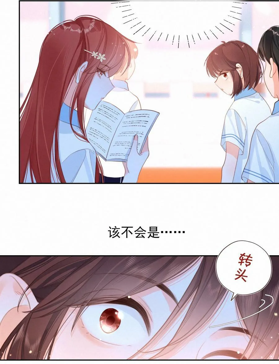 050 致疯批的你46