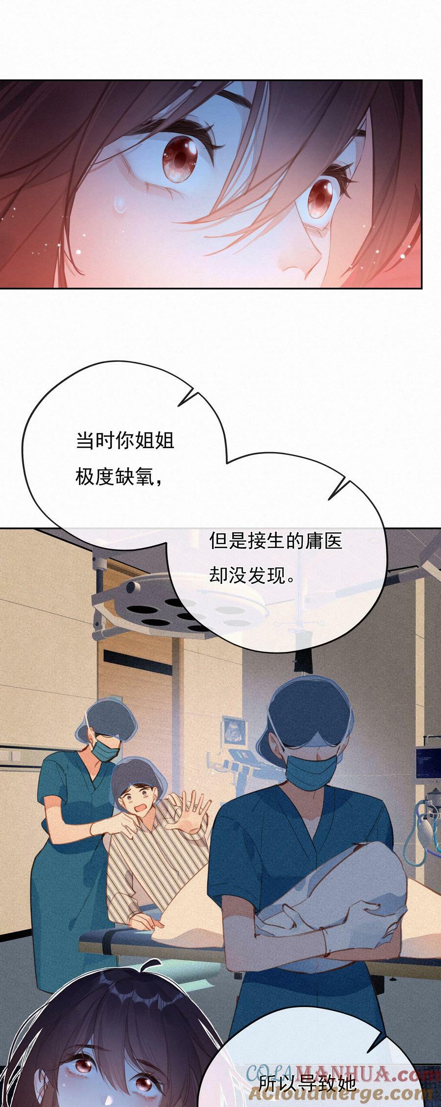 064 妈，我不是工具人39