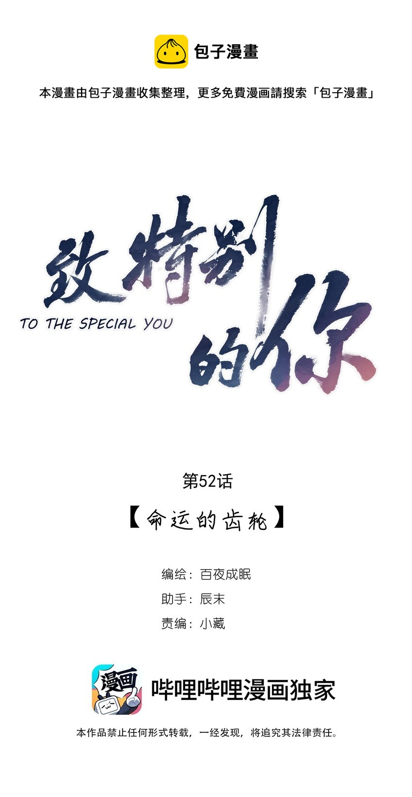 052 命运的齿轮0