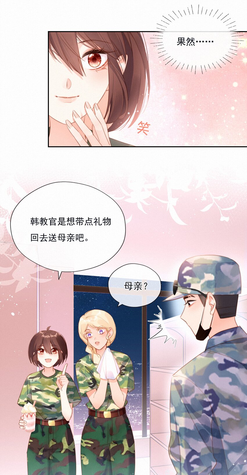 025 不能说的秘密7