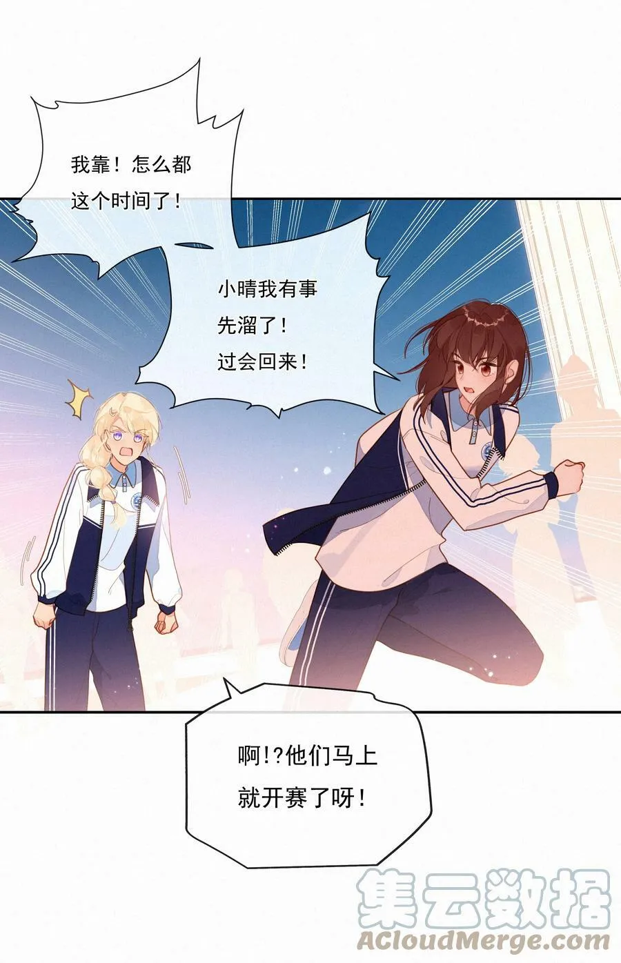 056 教练，我想打篮球9