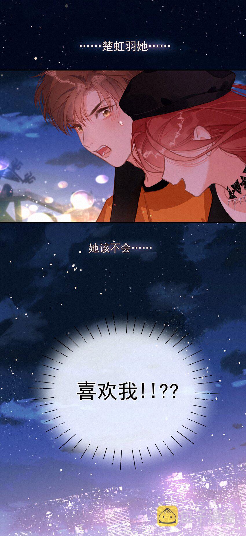 053 所谓暗恋16