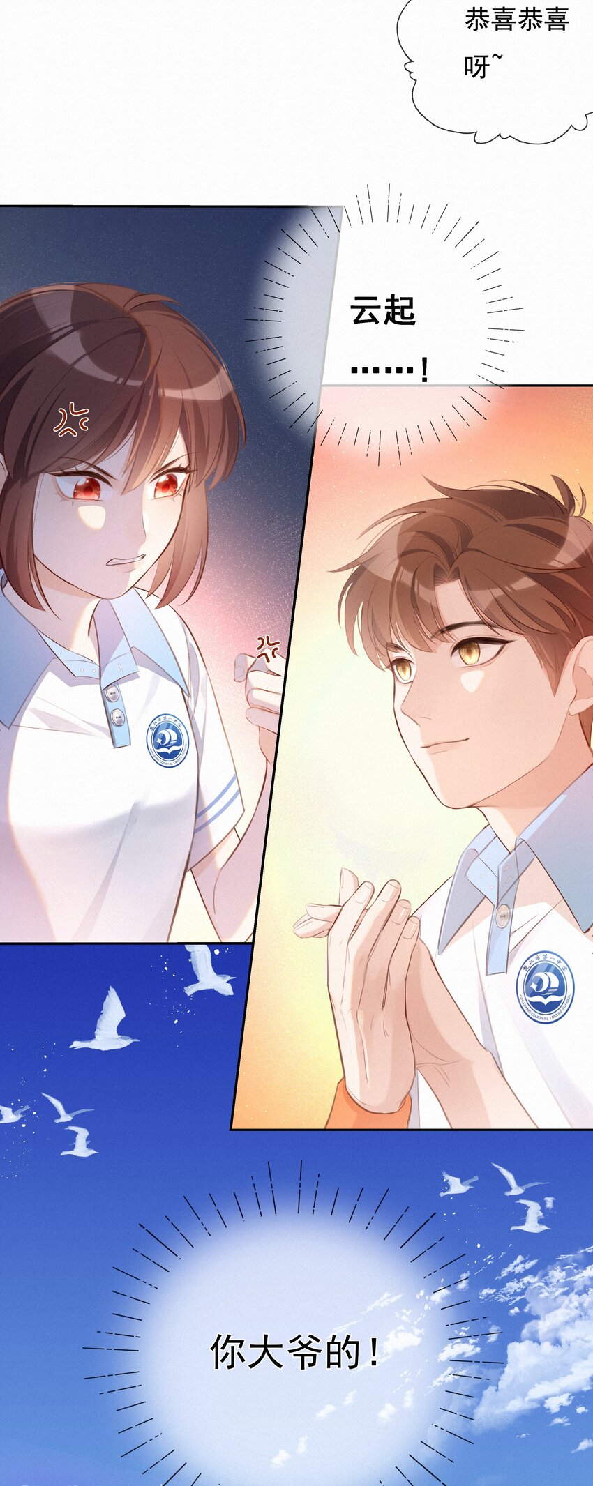 004 群居生物的矛盾心理17
