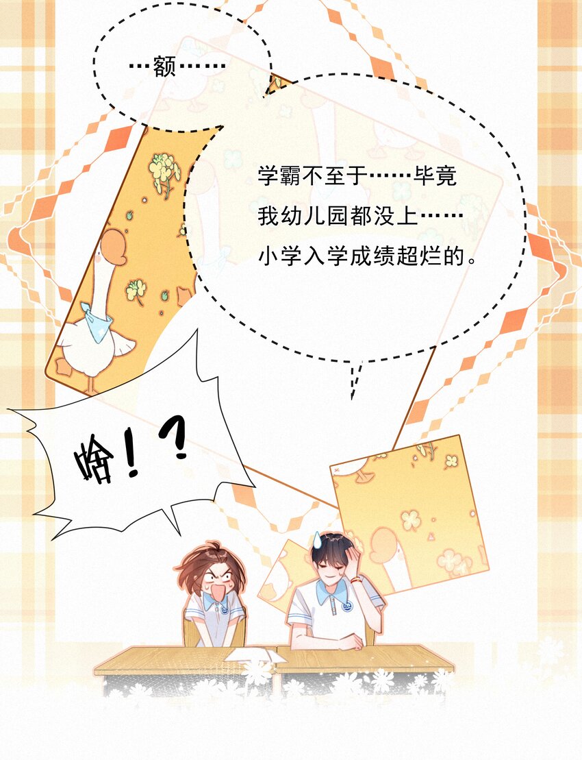 042 不完美的我们45