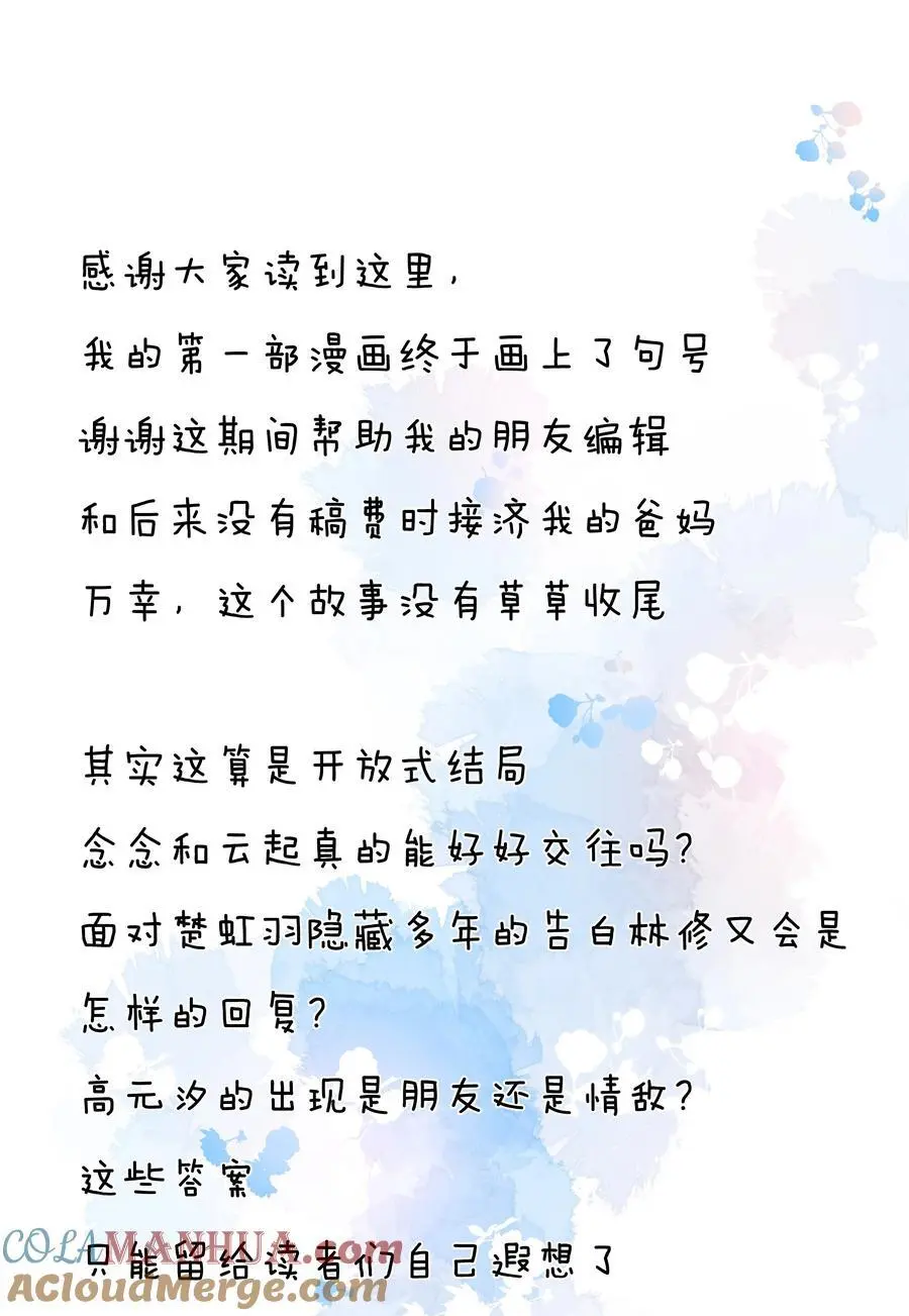 068 世间之人 皆不如你72