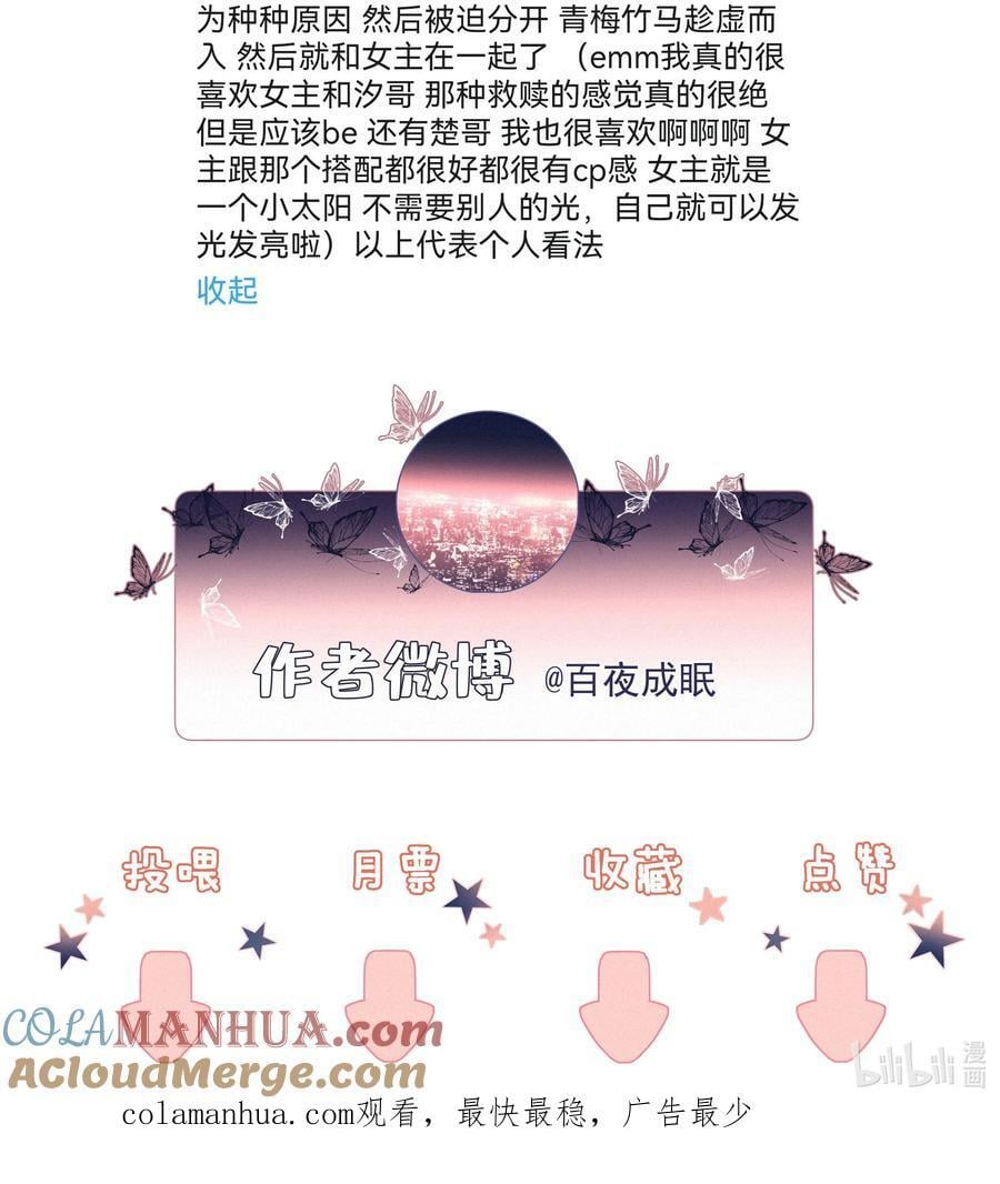 068 致特别的我们75