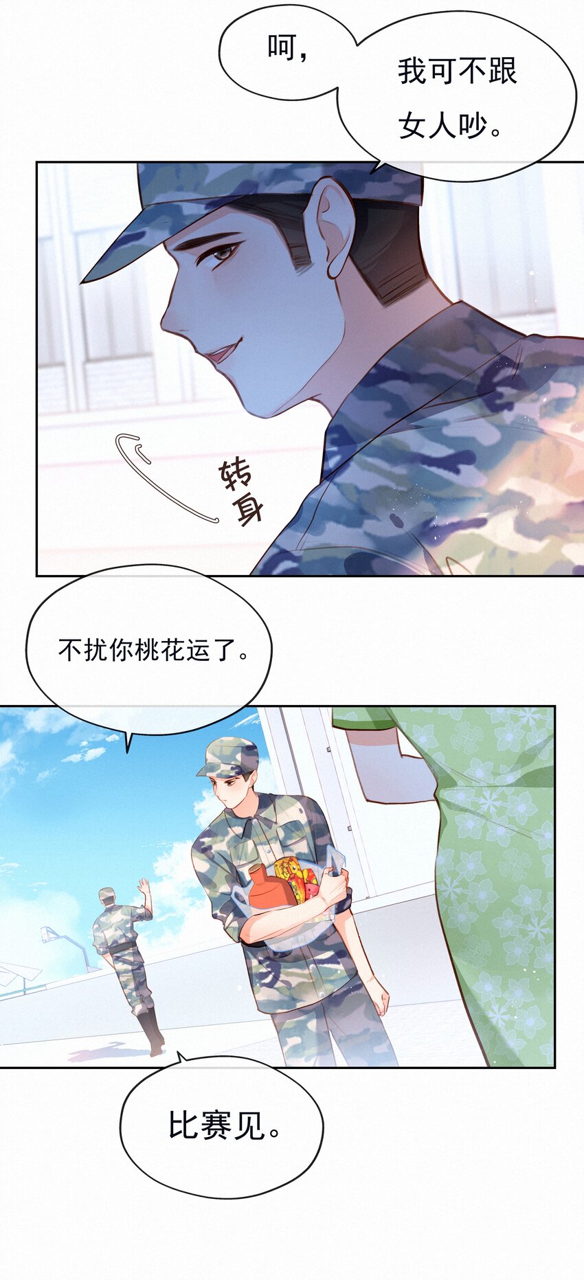 019 对手9