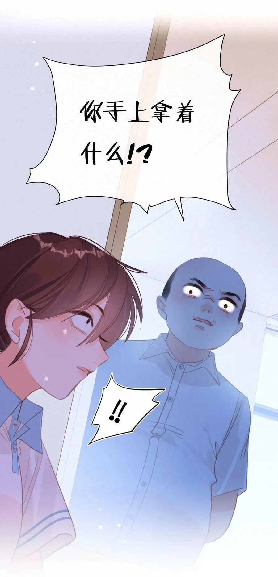 050 致疯批的你67
