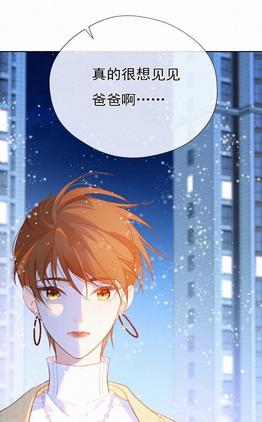 062 告白吧，在初雪的那天49