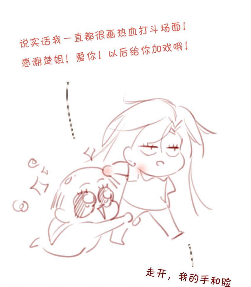045 你楚姐还是你楚姐44