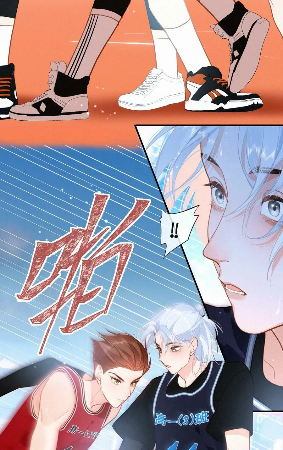 056 教练，我想打篮球41