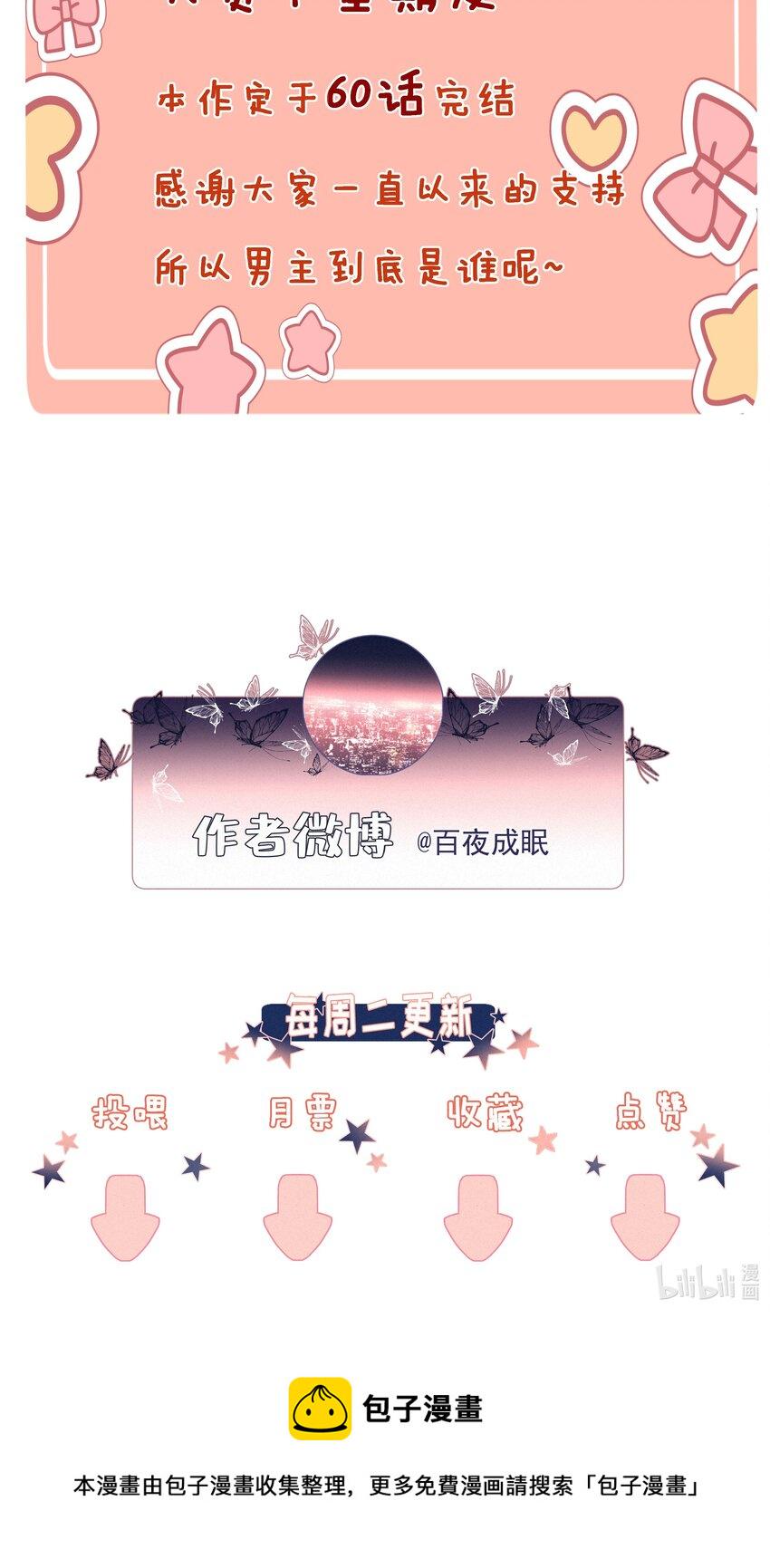 052 命运的齿轮53