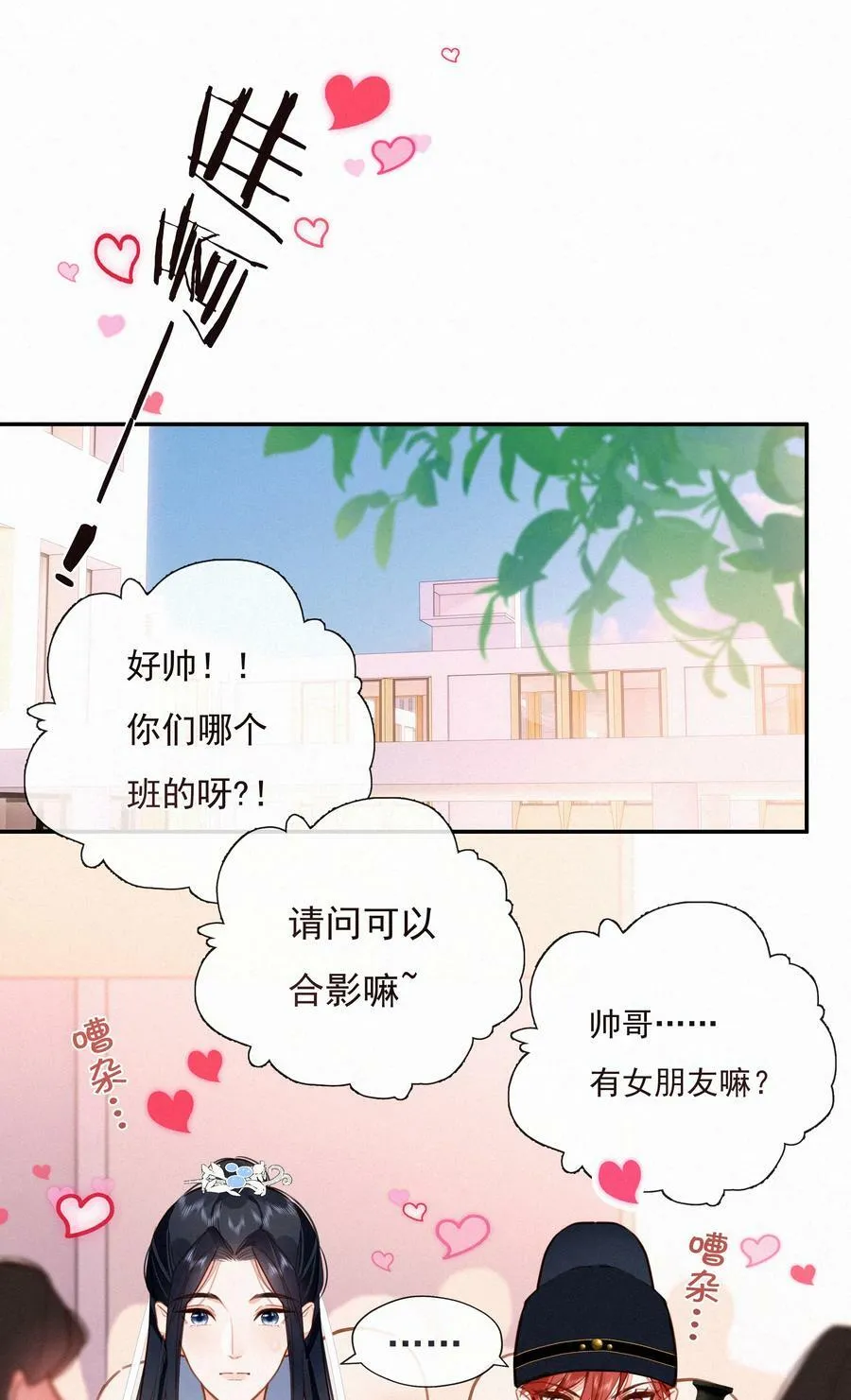 058 爱情or友情8