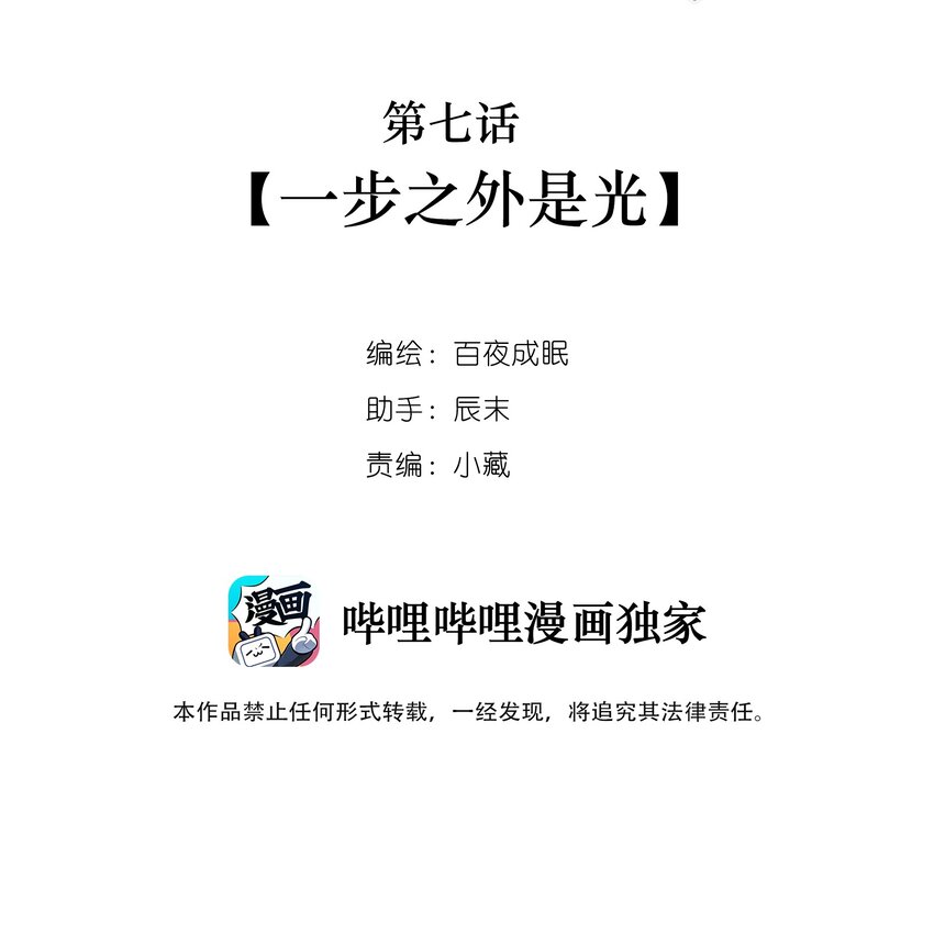007 一步之外是光1