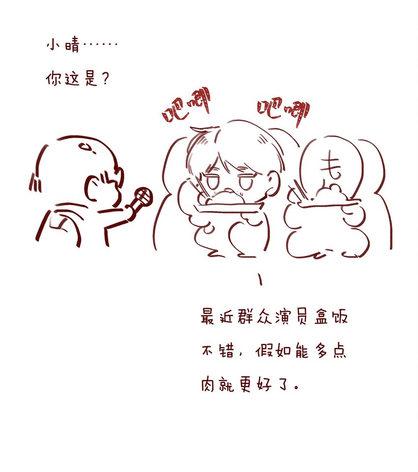053 所谓暗恋52