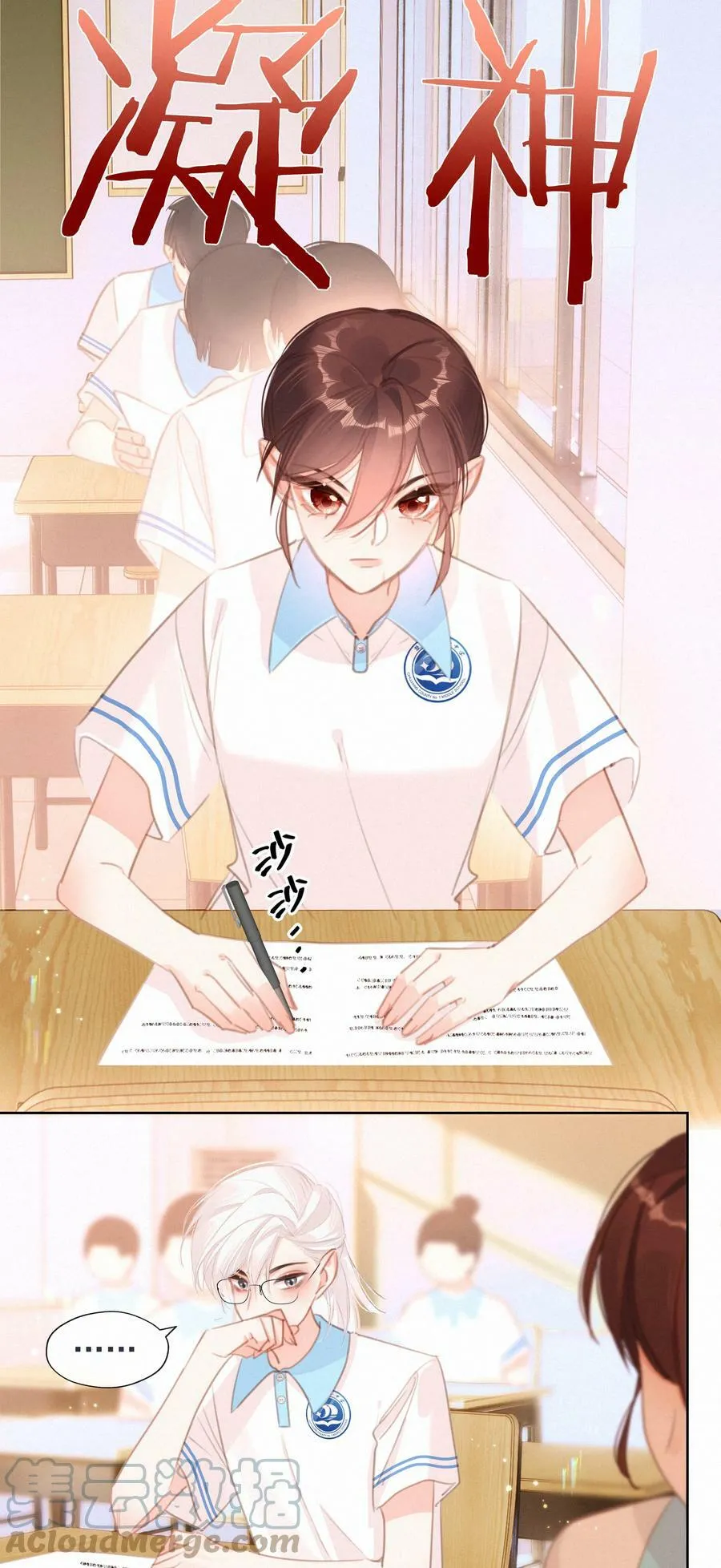 049 当校园漫真的开始讲学习36