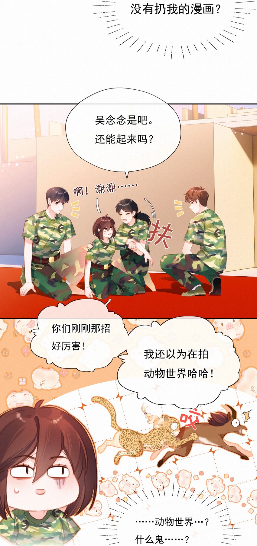 029 心愿2