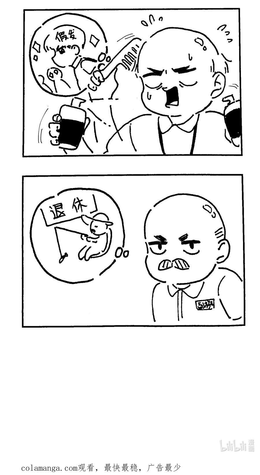 番外 【角色成长一览】21
