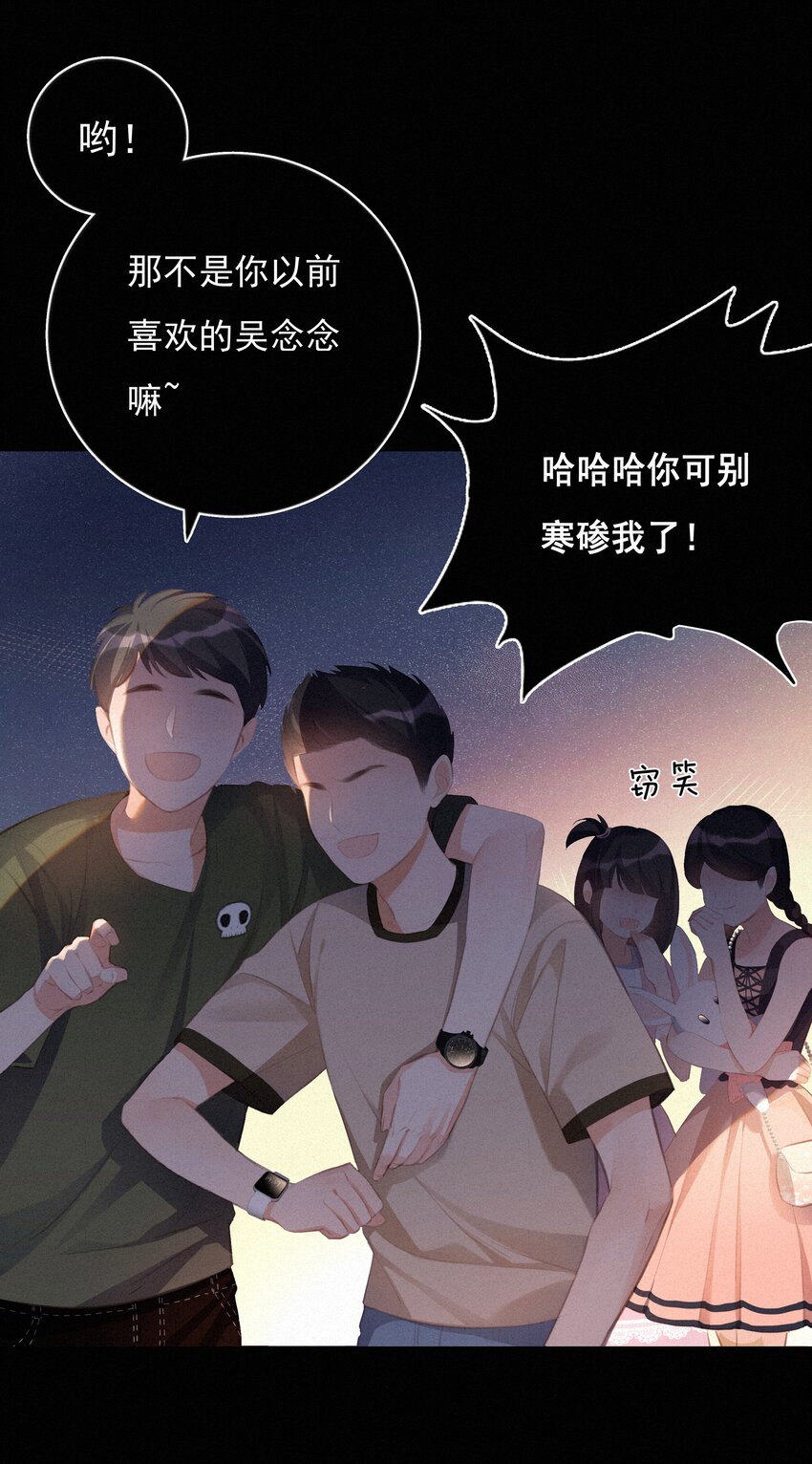 002 社死：梅开二度5
