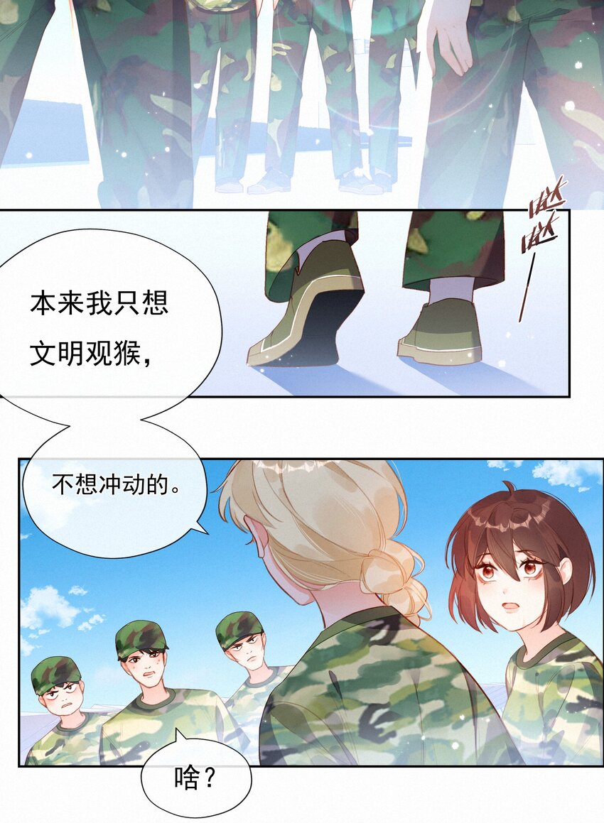 022 相见恨晚17