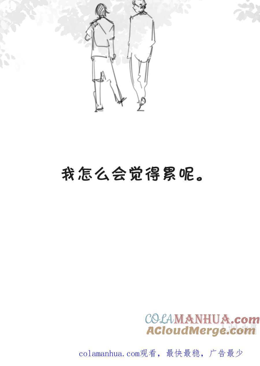 番外 【你是我最压抑最深处的秘密】42