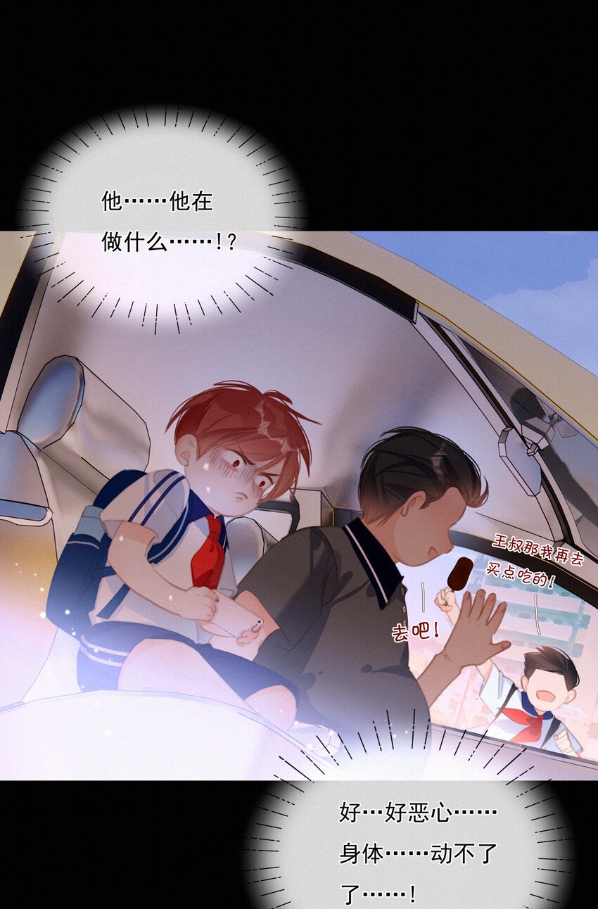 046 初恋这件小事38
